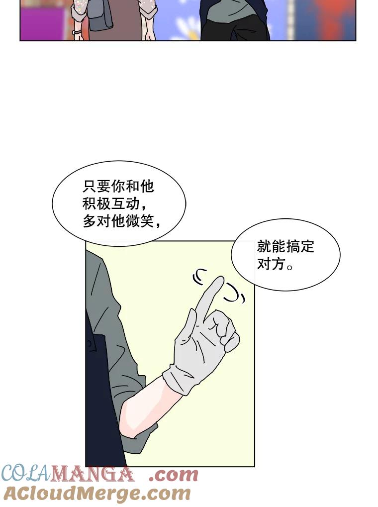 《青春之家》51.绿灯2 第49页