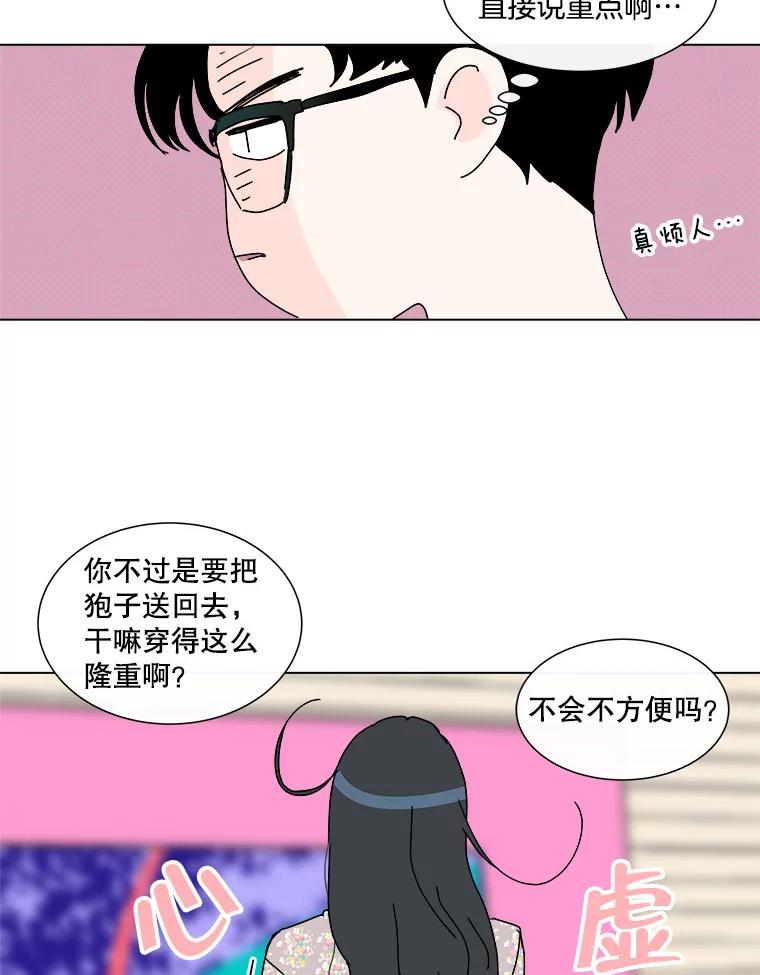 《青春之家》51.绿灯2 第17页