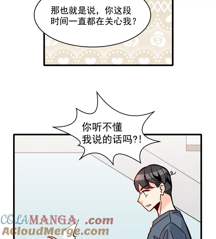 《急诊恋爱物语》51.你到底为什么喜欢我？ 第64页