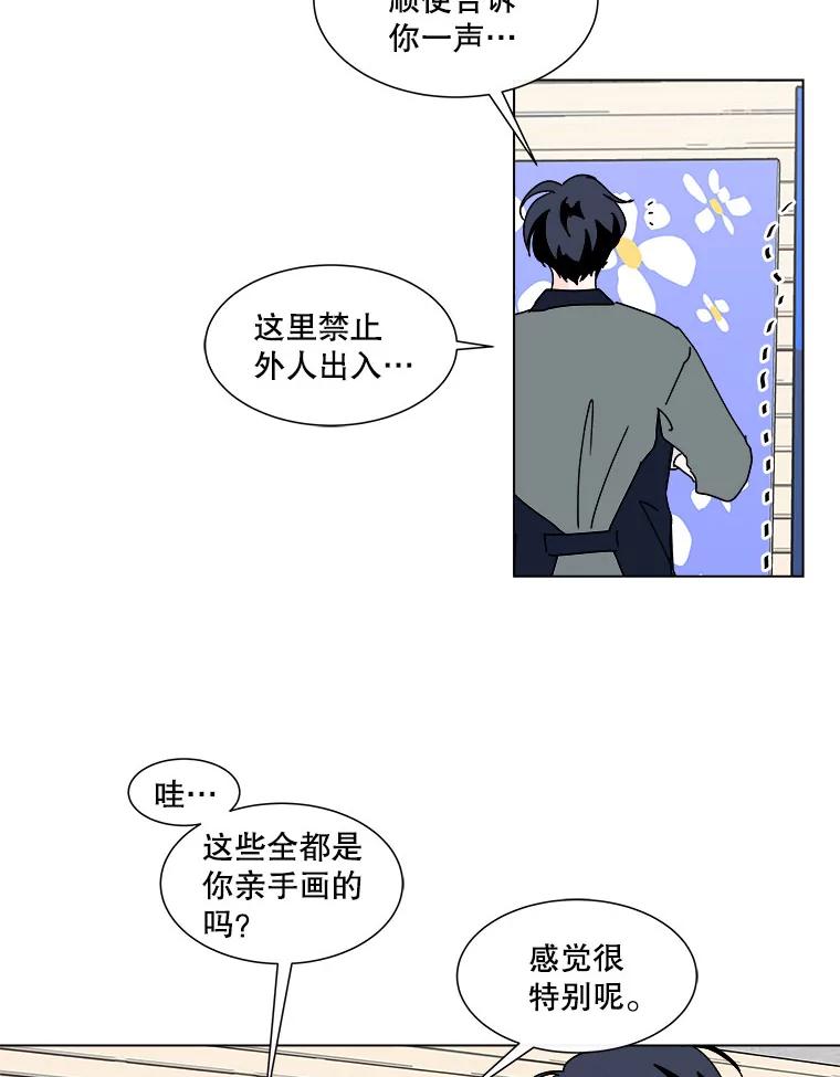 《青春之家》51.绿灯2 第15页