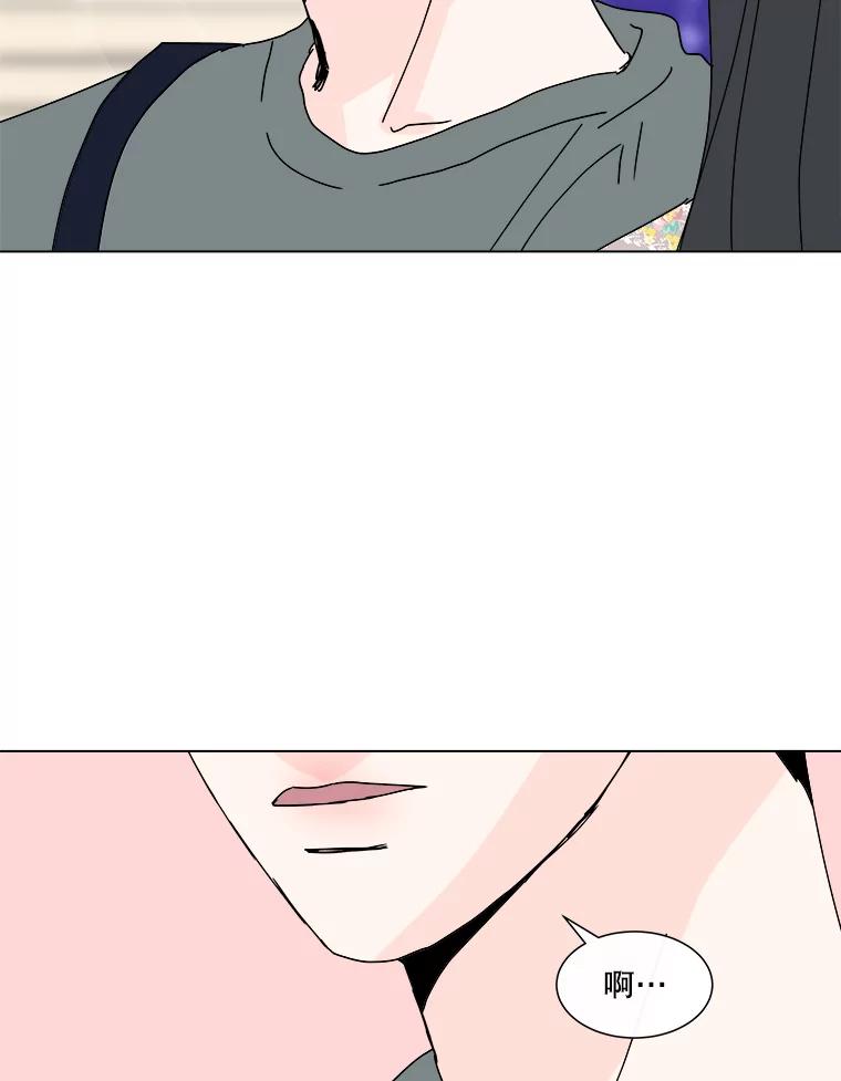 《青春之家》51.绿灯2 第72页