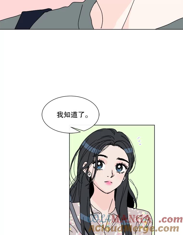 《青春之家》51.绿灯2 第73页