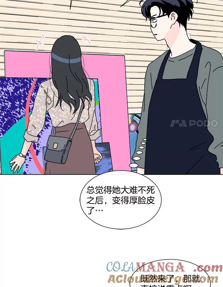 《青春之家》51.绿灯2 第16页