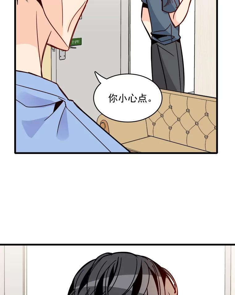 《急诊恋爱物语》51.你到底为什么喜欢我？ 第24页