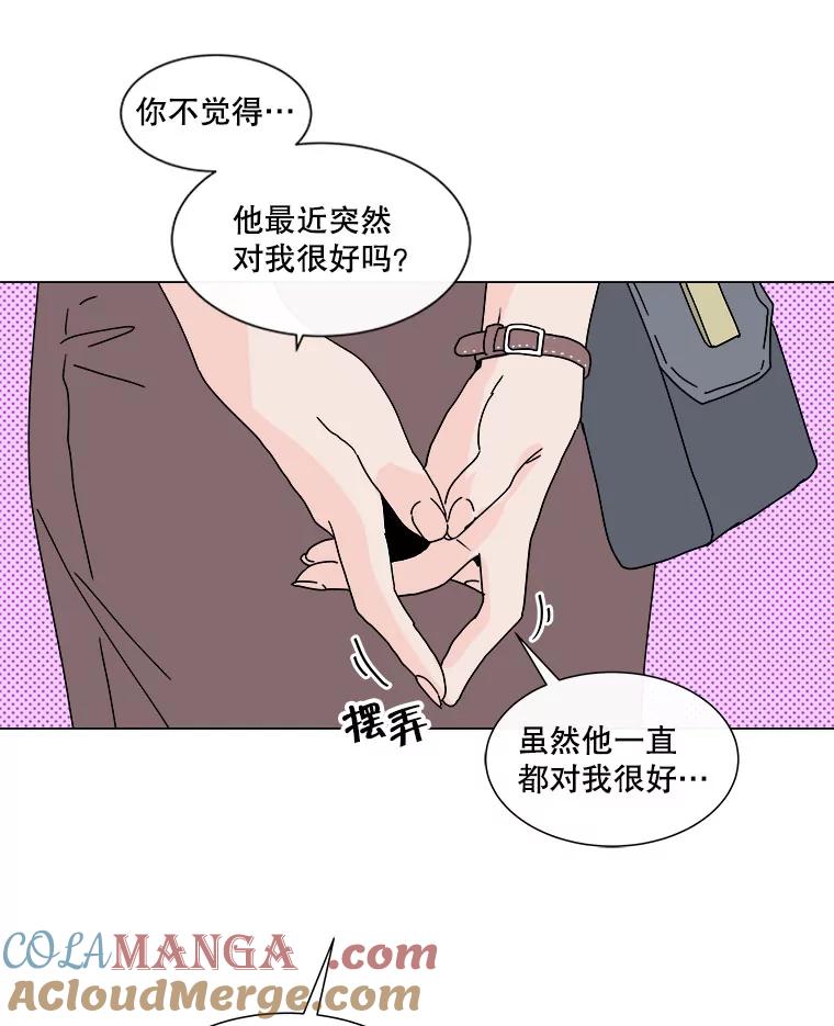 《青春之家》51.绿灯2 第28页