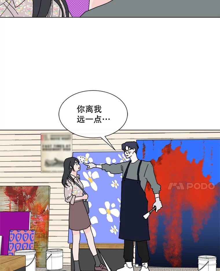 《青春之家》51.绿灯2 第33页