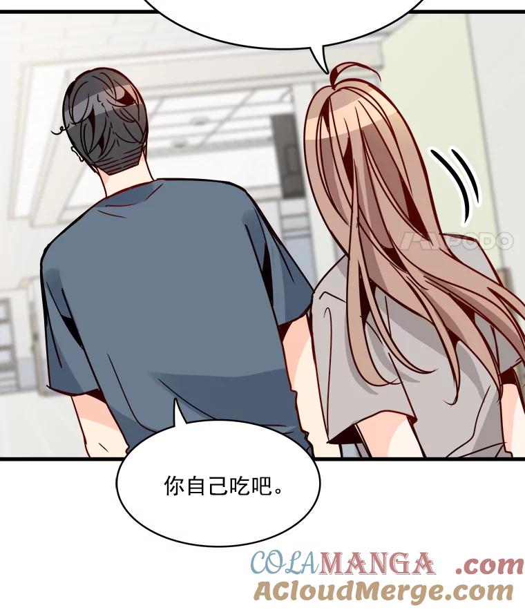 《急诊恋爱物语》51.你到底为什么喜欢我？ 第55页