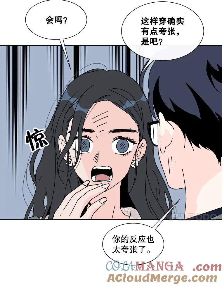 《青春之家》51.绿灯2 第19页