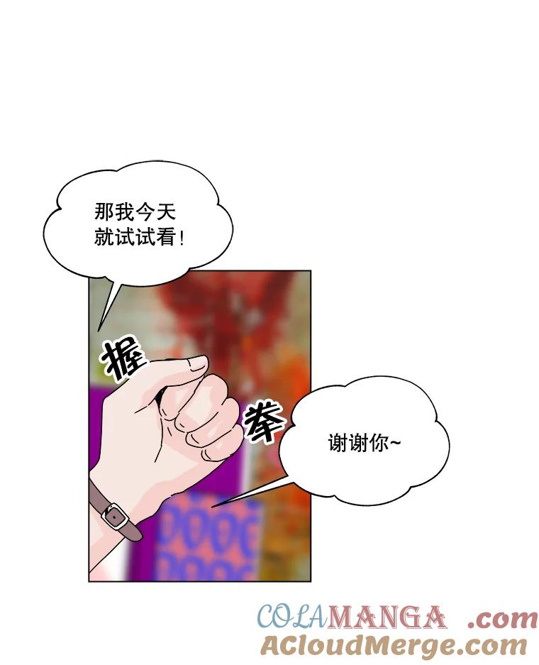 《青春之家》51.绿灯2 第61页