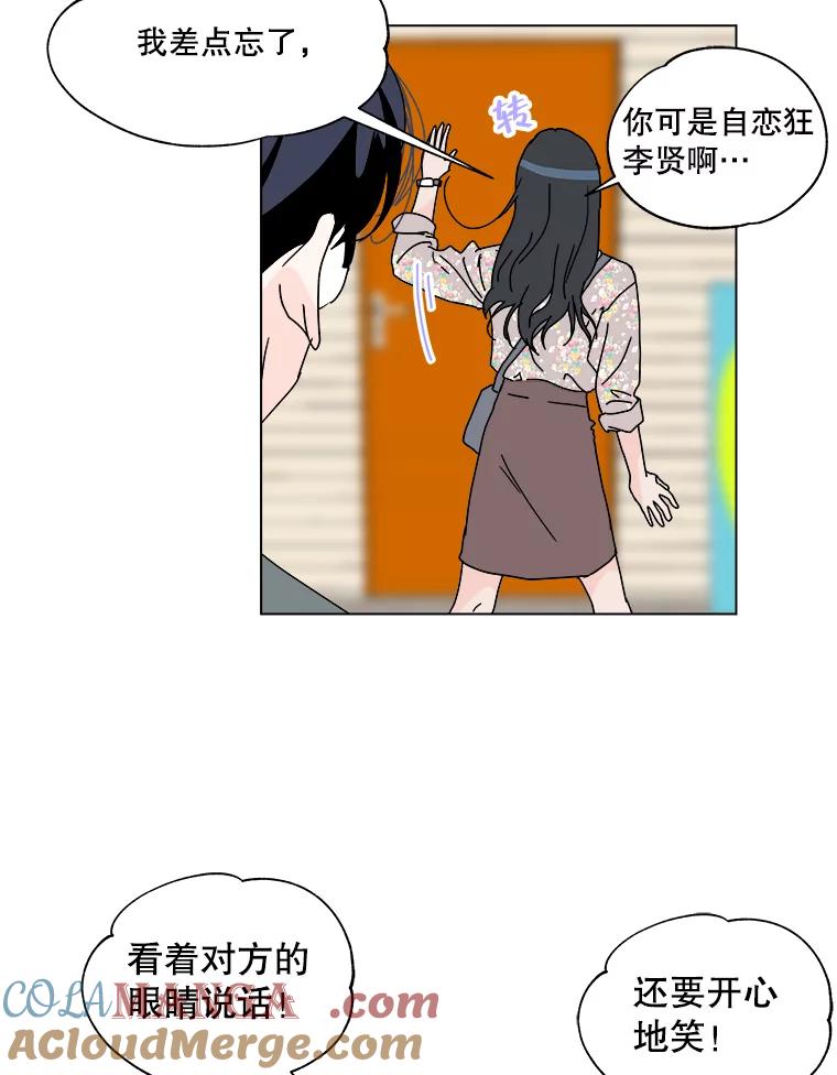 《青春之家》51.绿灯2 第76页