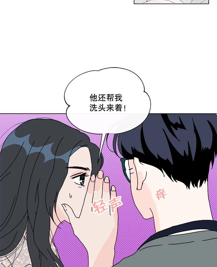 《青春之家》51.绿灯2 第32页