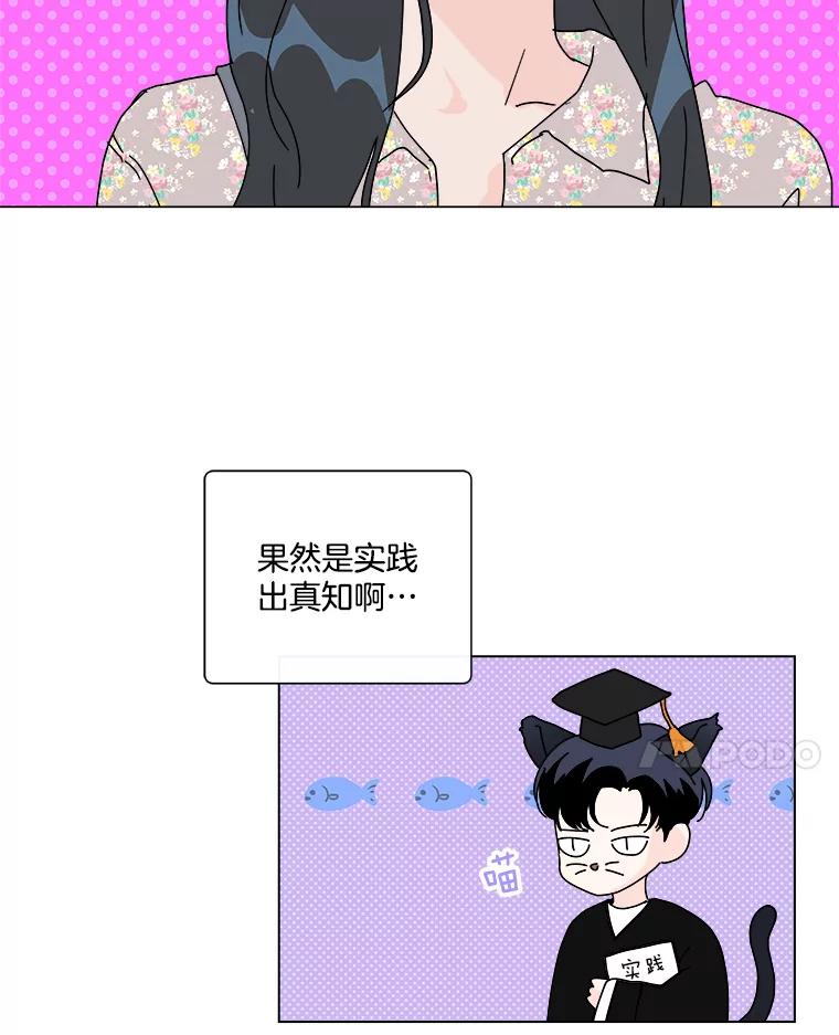 《青春之家》51.绿灯2 第60页