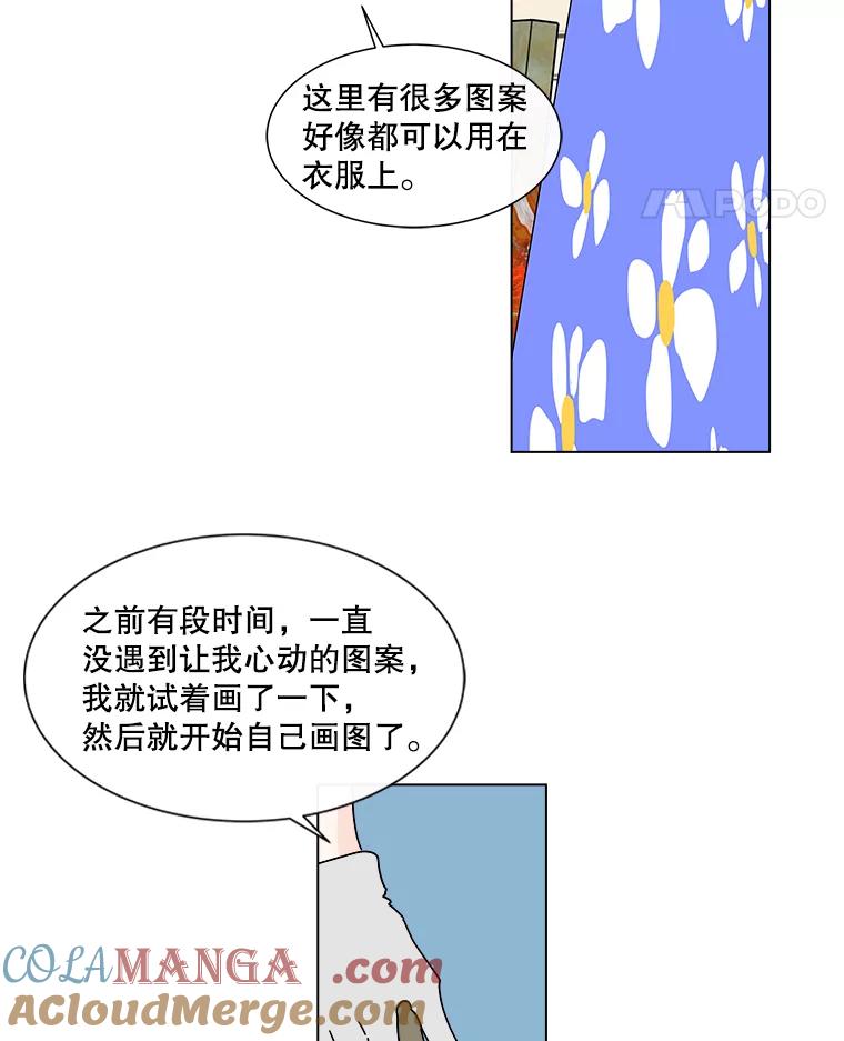 《青春之家》51.绿灯2 第64页
