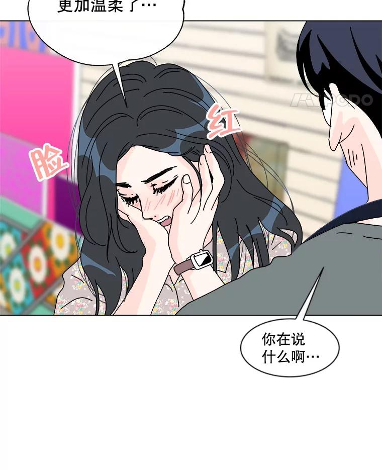 《青春之家》51.绿灯2 第30页