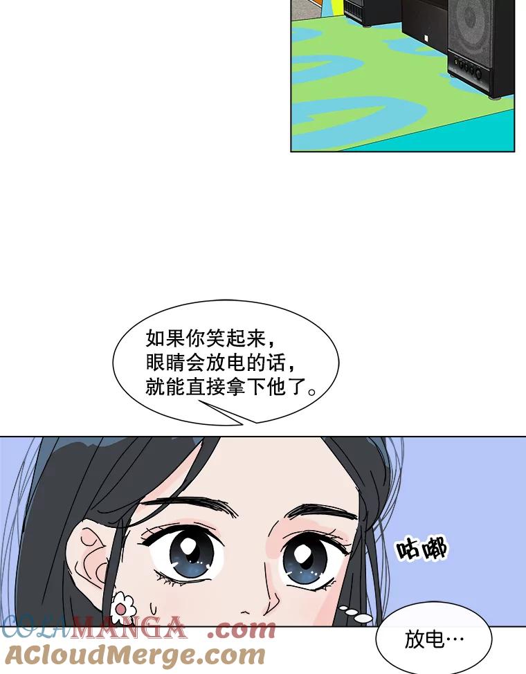 《青春之家》51.绿灯2 第55页