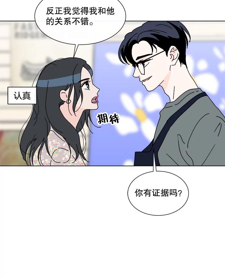 《青春之家》51.绿灯2 第27页