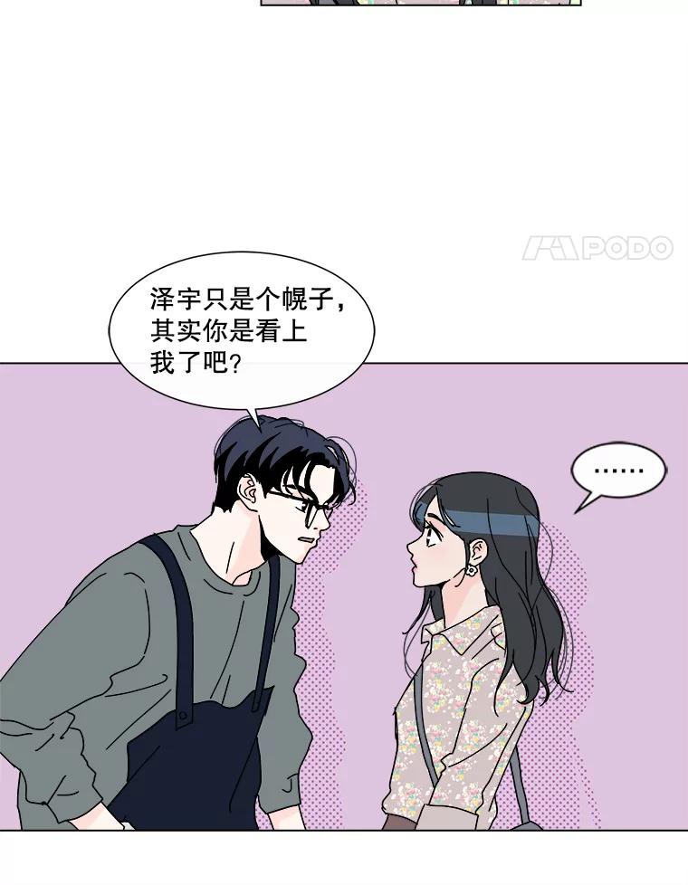 《青春之家》51.绿灯2 第74页