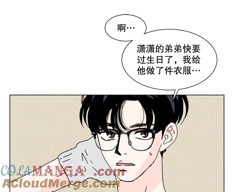《青春之家》51.绿灯2 第10页
