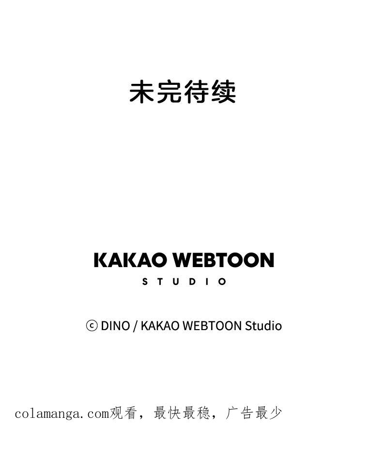 《青春之家》51.绿灯2 第83页