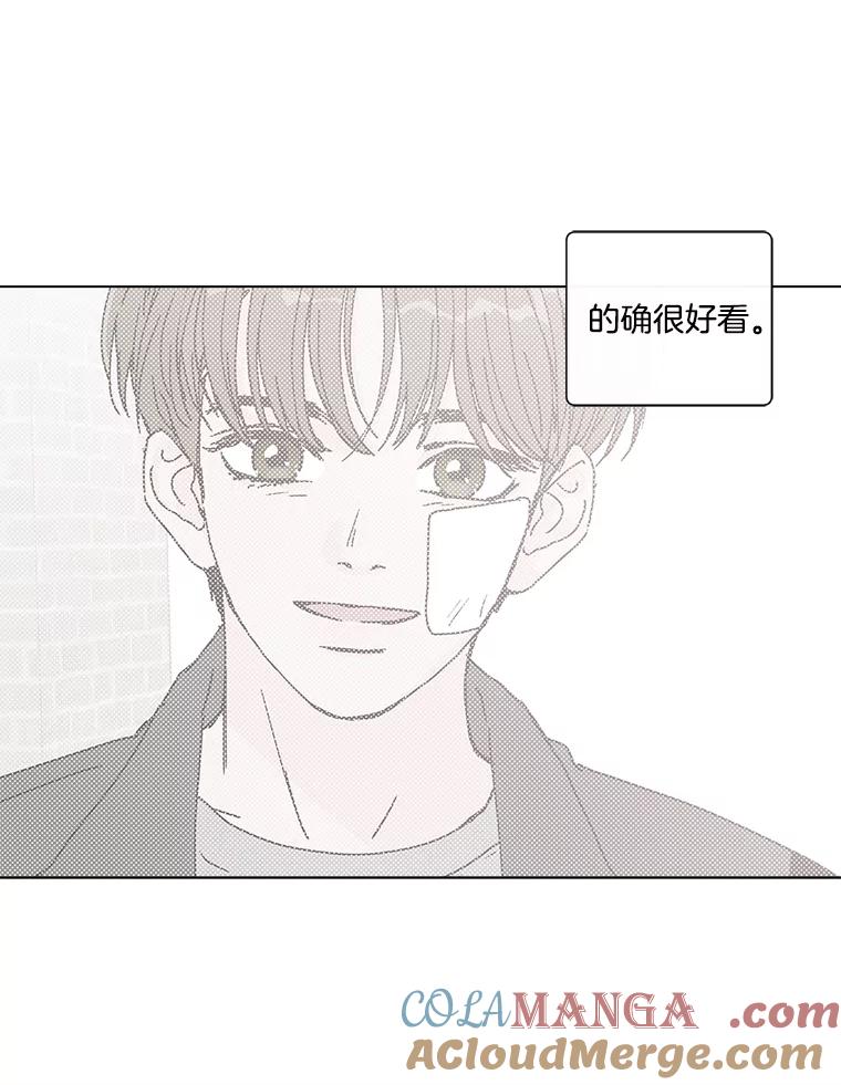 《青春之家》51.绿灯2 第58页