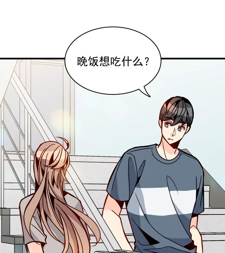 《急诊恋爱物语》51.你到底为什么喜欢我？ 第69页