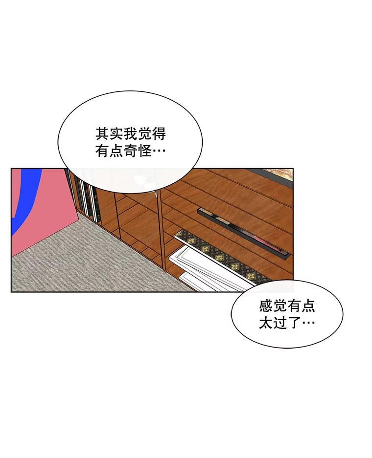 《青春之家》51.绿灯2 第35页