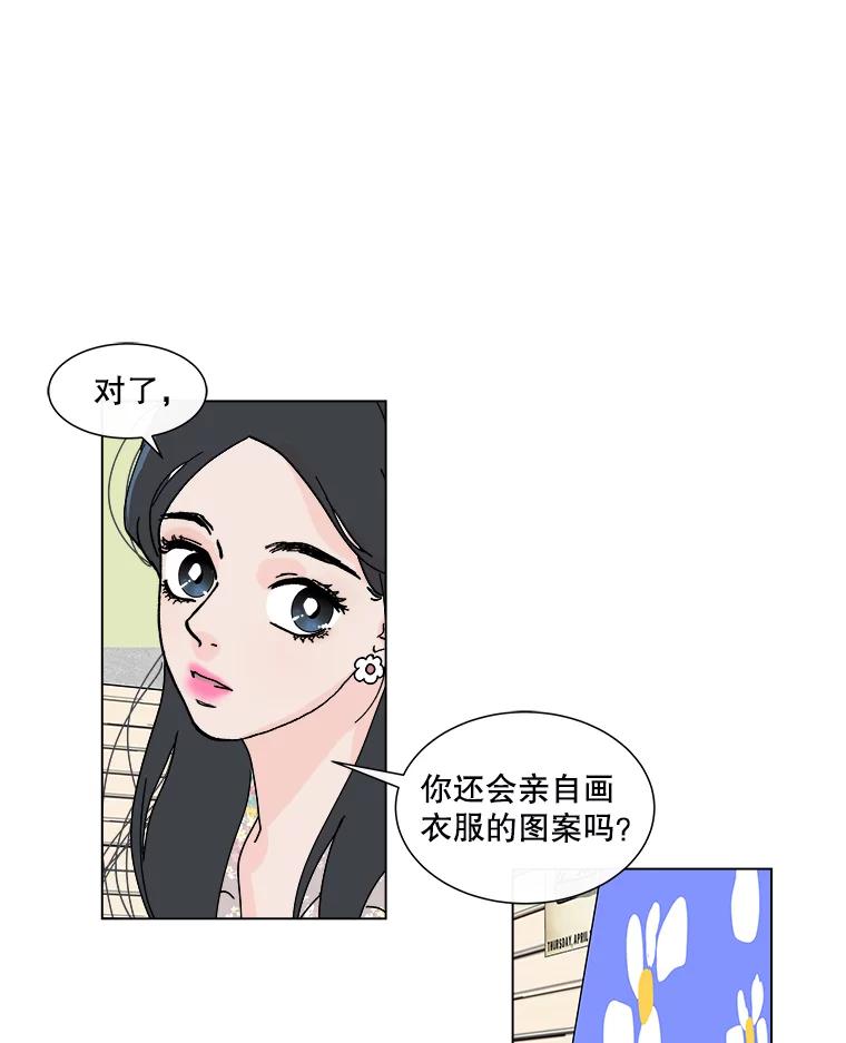 《青春之家》51.绿灯2 第63页