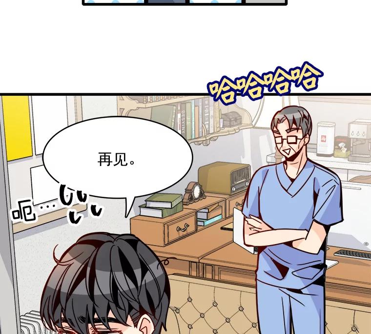 《急诊恋爱物语》51.你到底为什么喜欢我？ 第27页
