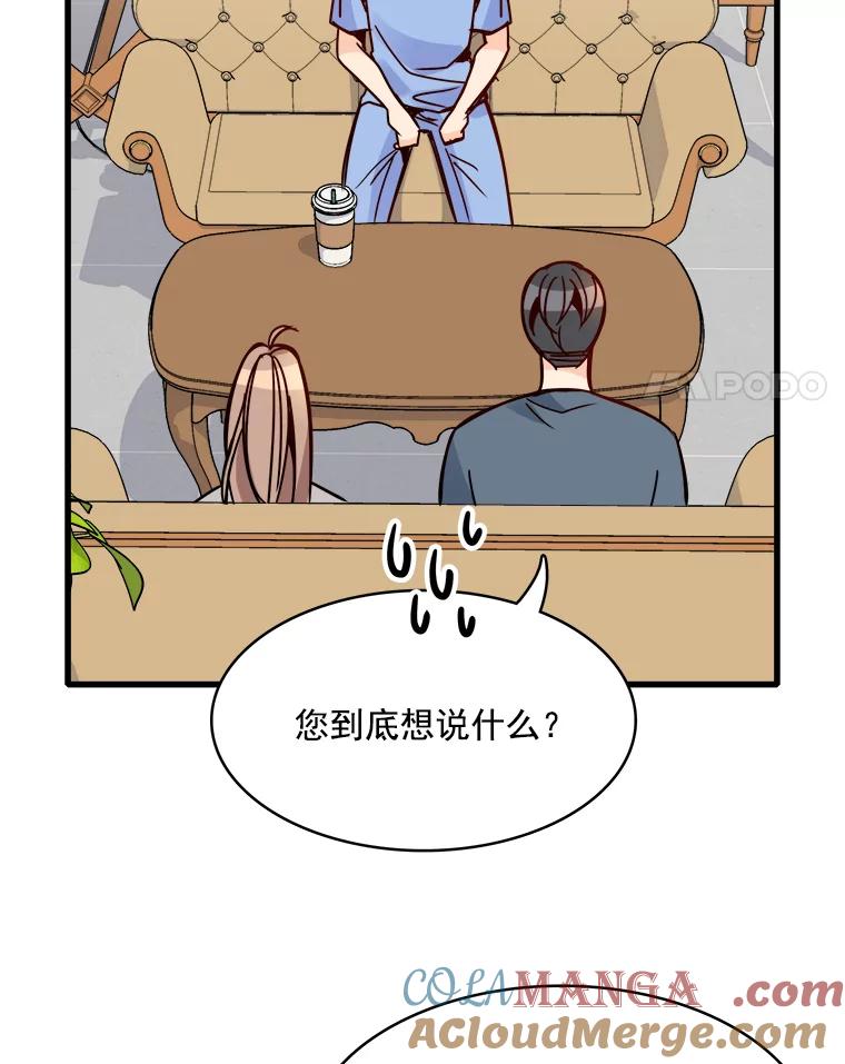 《急诊恋爱物语》51.你到底为什么喜欢我？ 第4页