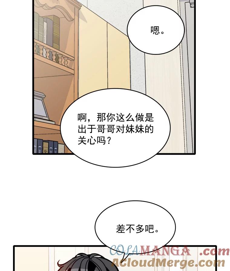 《急诊恋爱物语》51.你到底为什么喜欢我？ 第13页