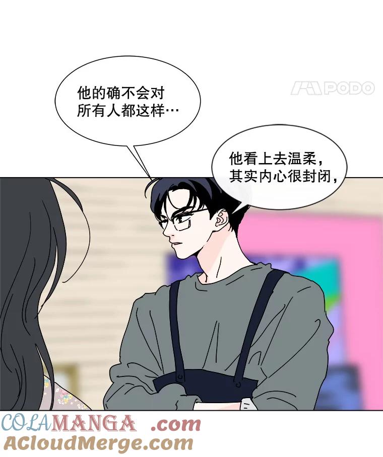 《青春之家》51.绿灯2 第37页