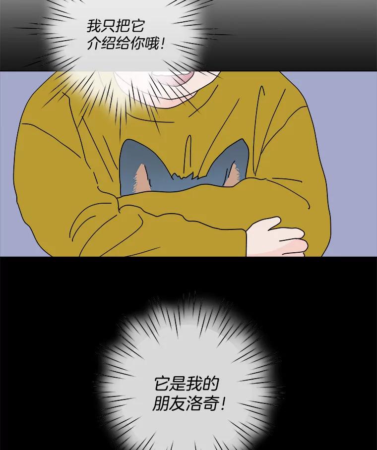 《青春之家》51.绿灯2 第41页