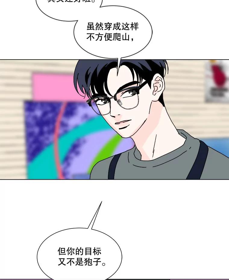《青春之家》51.绿灯2 第21页