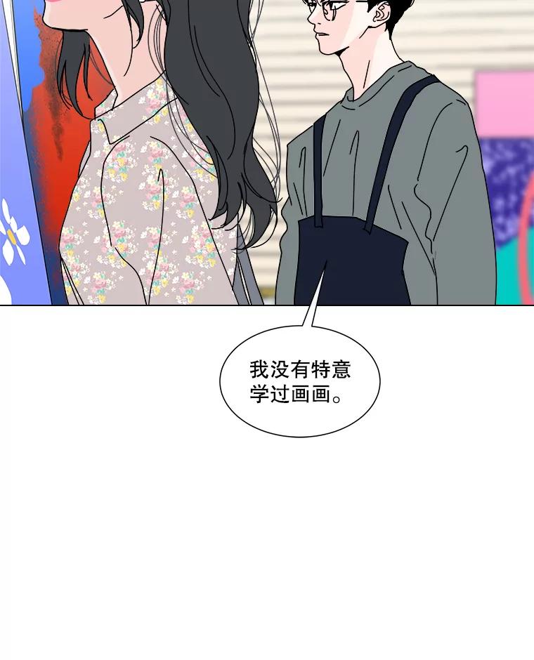 《青春之家》51.绿灯2 第66页