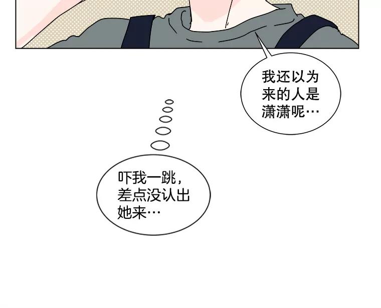 《青春之家》51.绿灯2 第11页