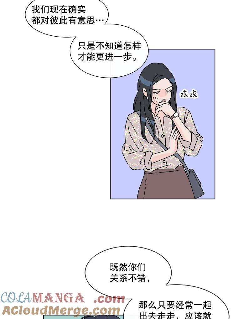 《青春之家》51.绿灯2 第46页