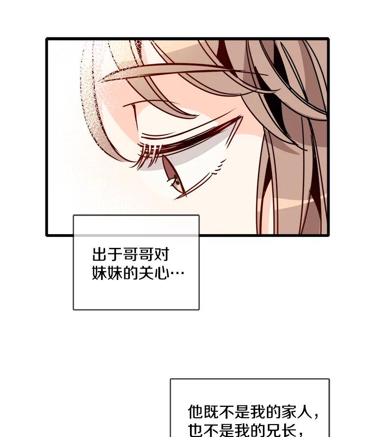 《急诊恋爱物语》51.你到底为什么喜欢我？ 第15页