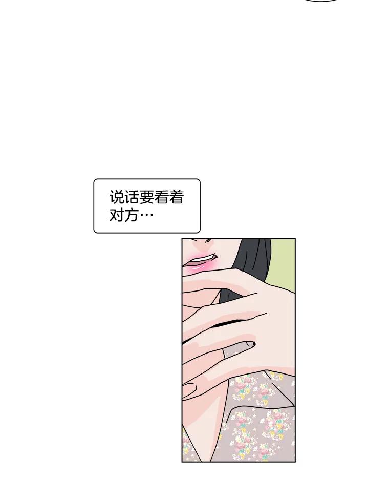《青春之家》51.绿灯2 第56页