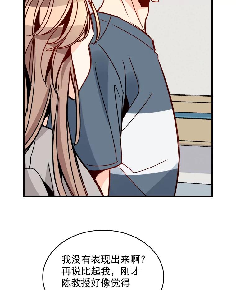 《急诊恋爱物语》51.你到底为什么喜欢我？ 第38页