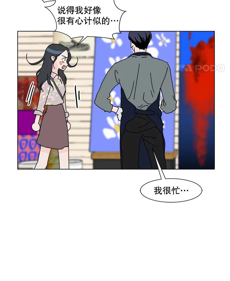 《青春之家》51.绿灯2 第23页