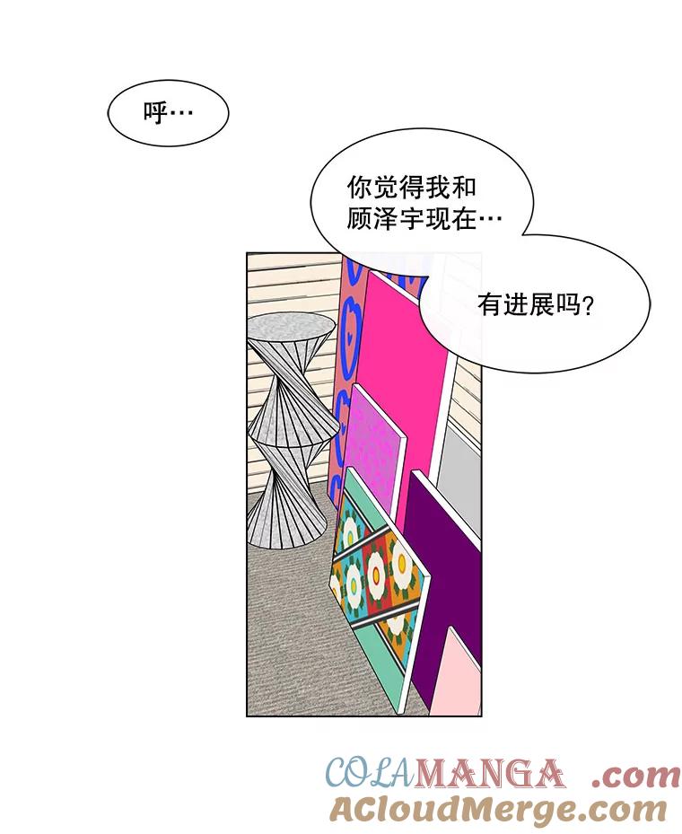 《青春之家》51.绿灯2 第25页
