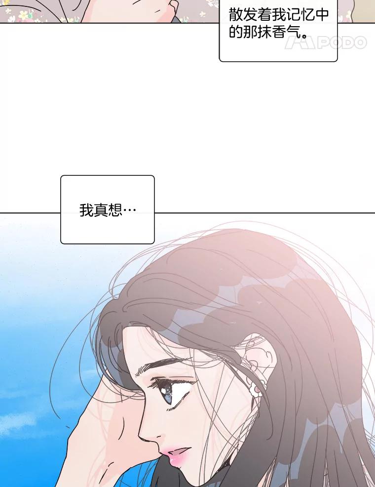 《青春之家》52.绿灯3 第11页