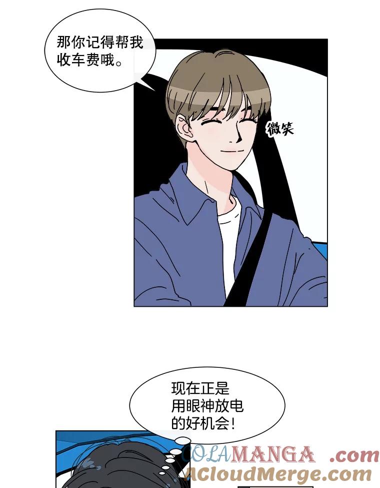 《青春之家》52.绿灯3 第19页