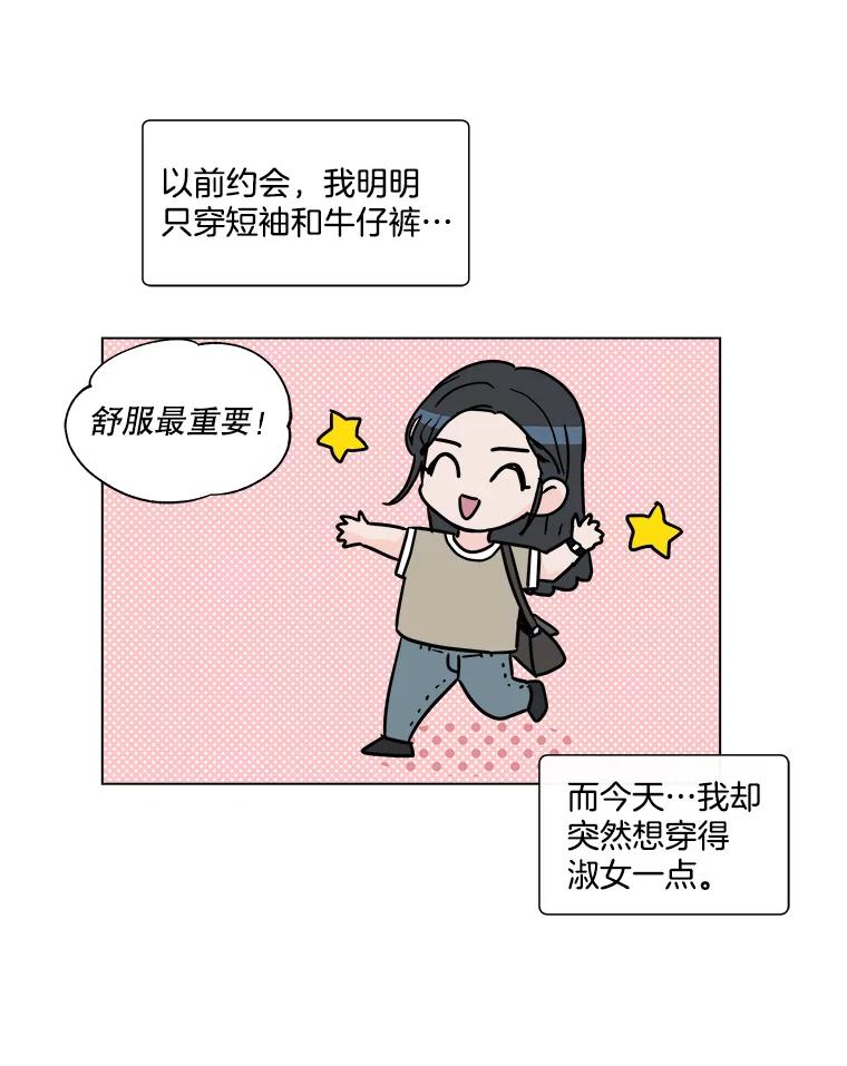 《青春之家》52.绿灯3 第3页