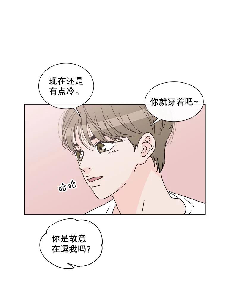 《青春之家》52.绿灯3 第51页