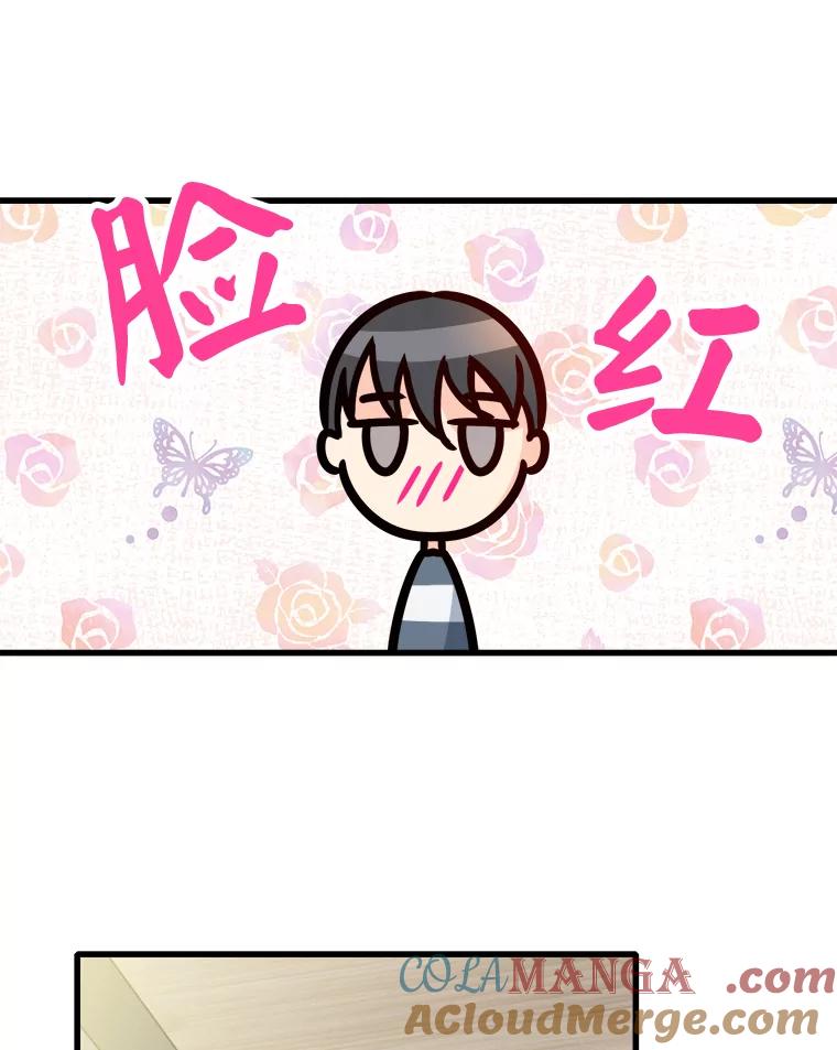 《急诊恋爱物语》52.我们从今天起开始交往吧！ 第16页