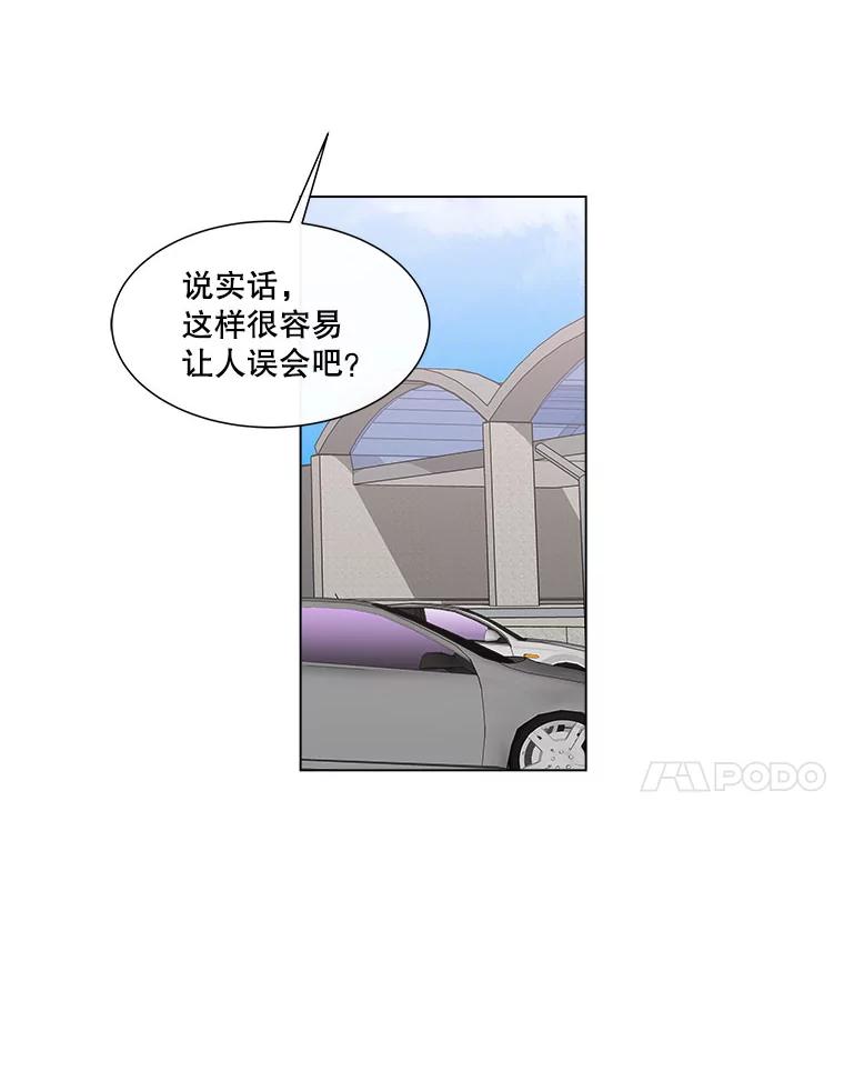 《青春之家》52.绿灯3 第62页