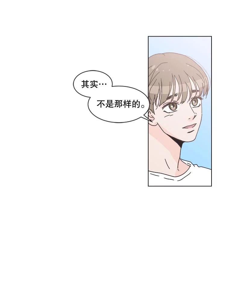 《青春之家》52.绿灯3 第63页