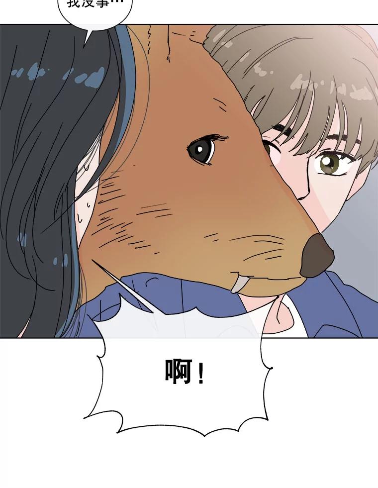 《青春之家》52.绿灯3 第26页