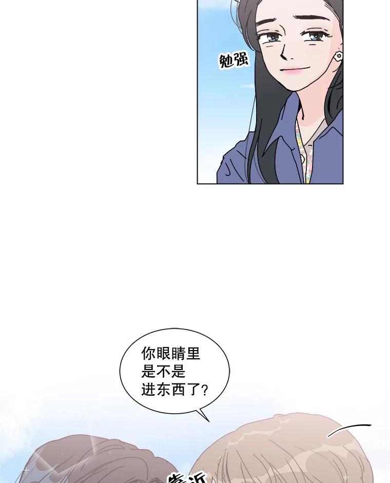 《青春之家》52.绿灯3 第48页